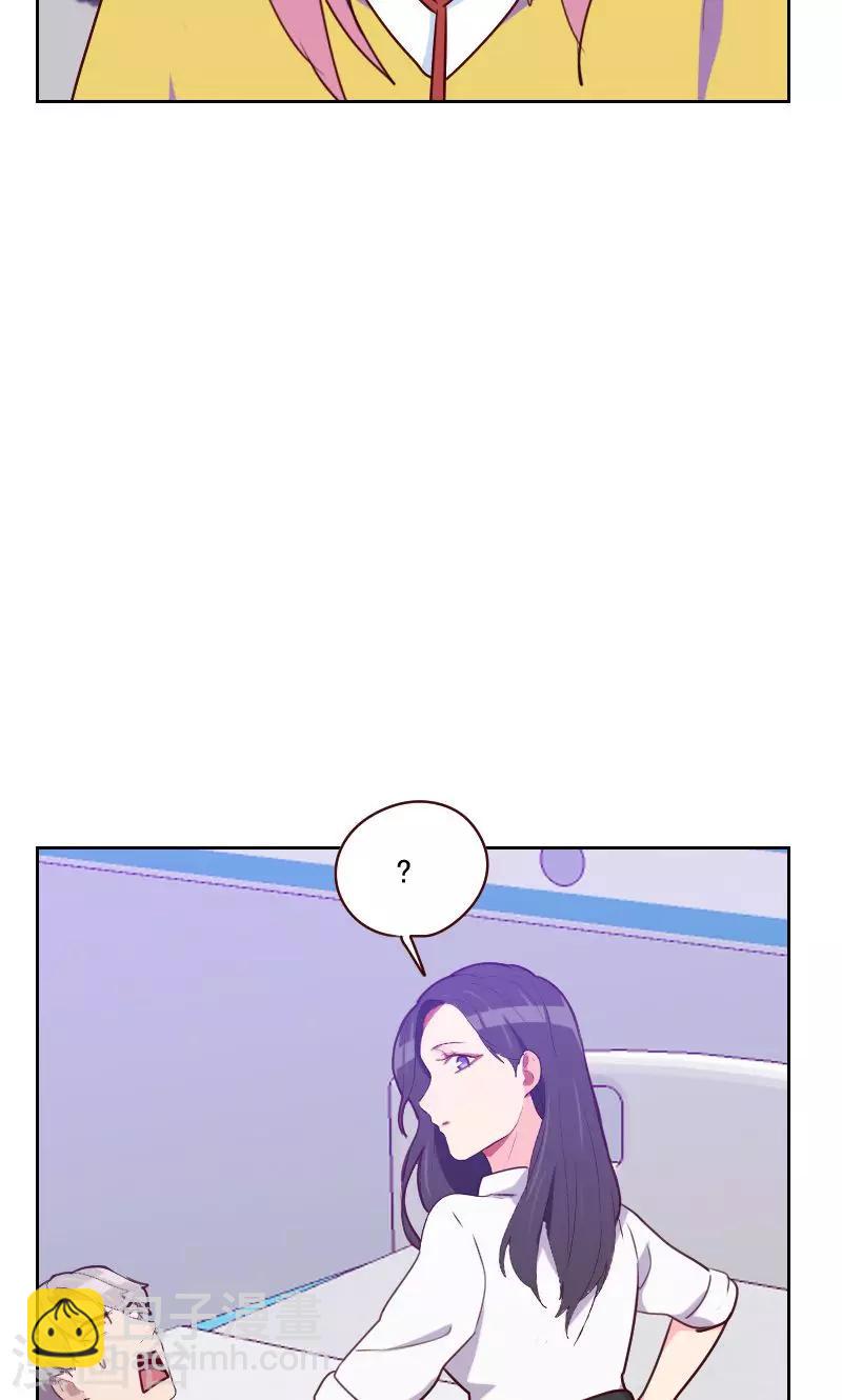 《初恋男友是BOSS》第139话 恋爱的气息 第4页