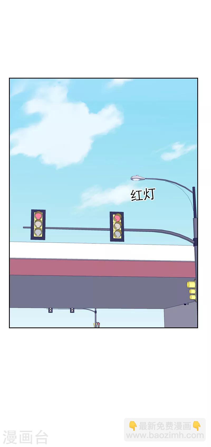 《初恋男友是BOSS》第144话 二人世界 第3页
