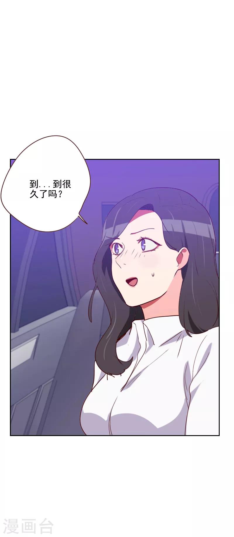 《初恋男友是BOSS》第144话 二人世界 第10页