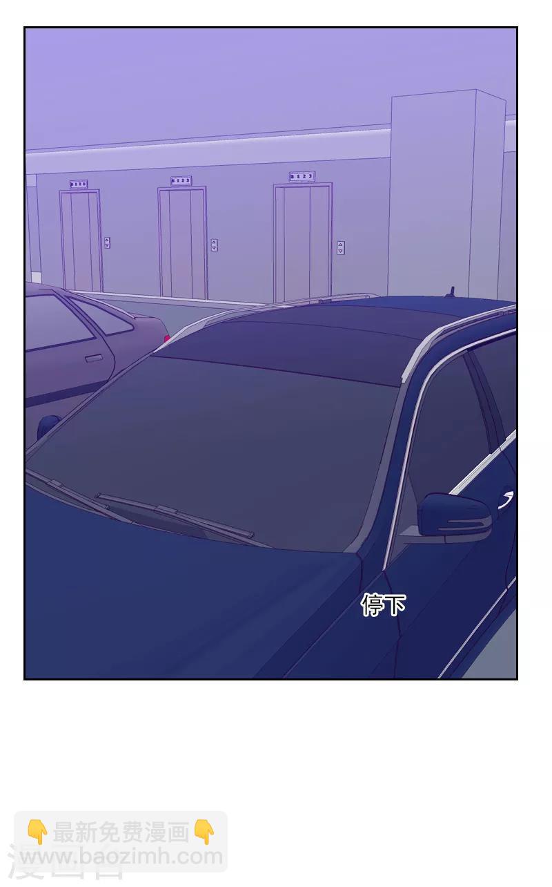 《初恋男友是BOSS》第144话 二人世界 第7页