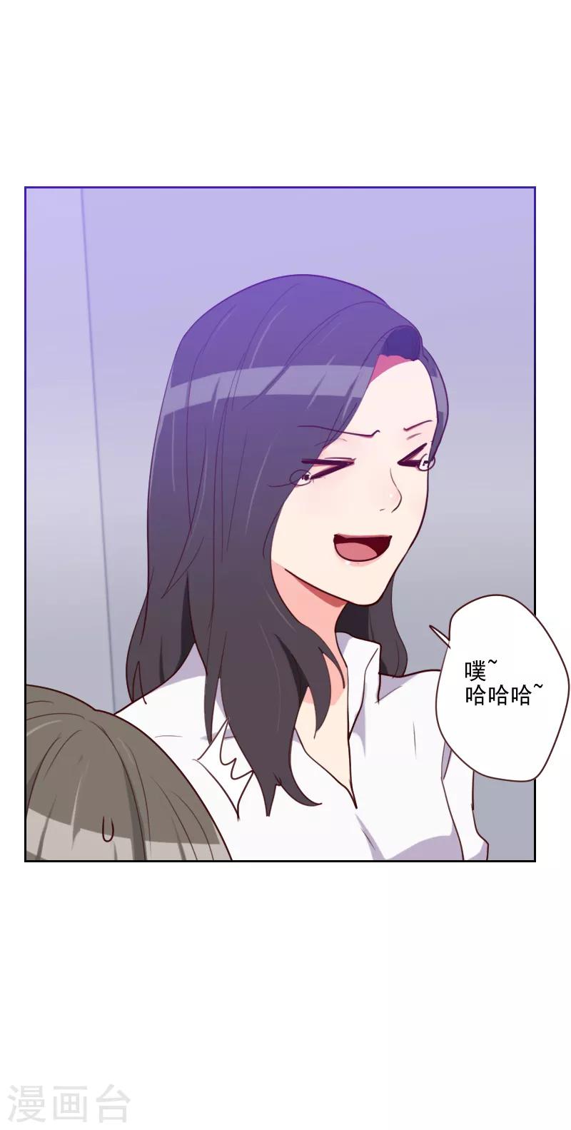 《初恋男友是BOSS》第146话 鞋子引发的战争 第6页