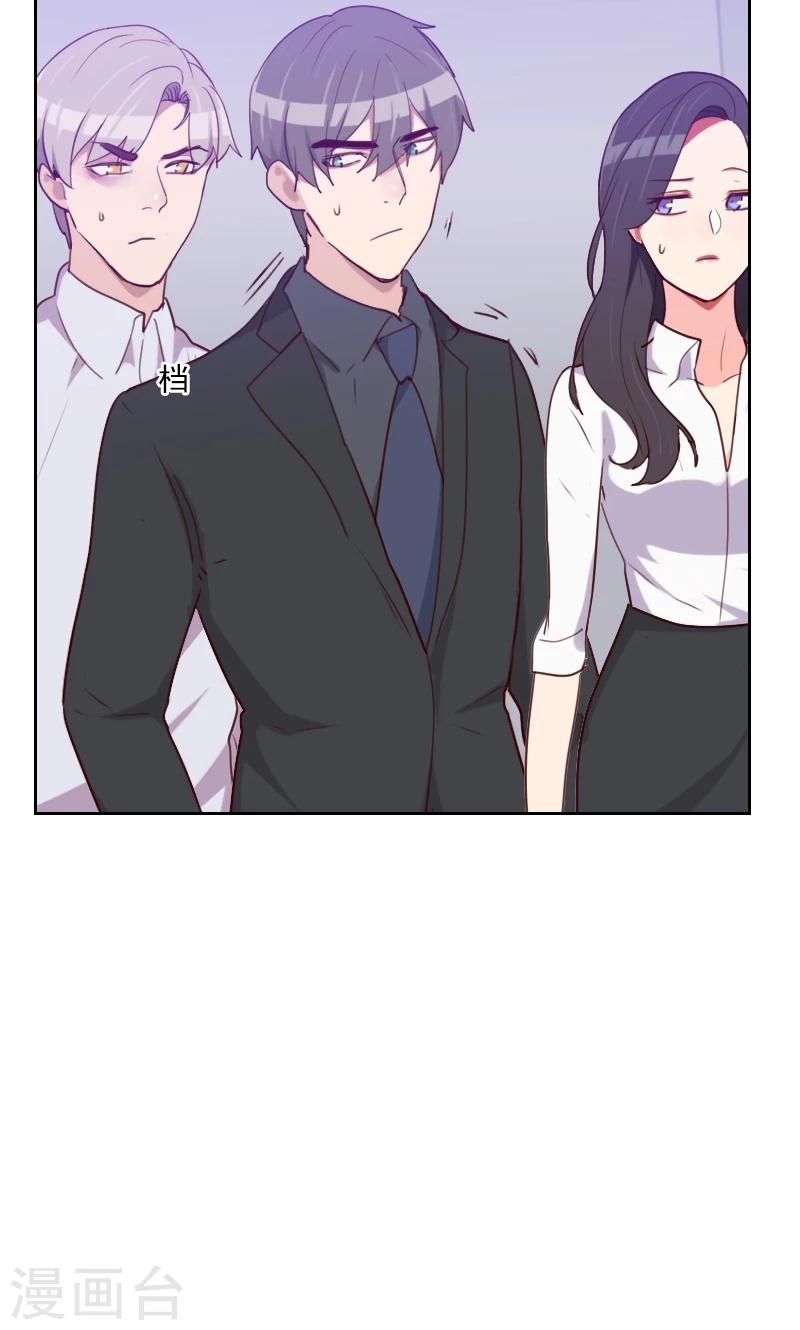 《初恋男友是BOSS》第145话 突然出现 第11页