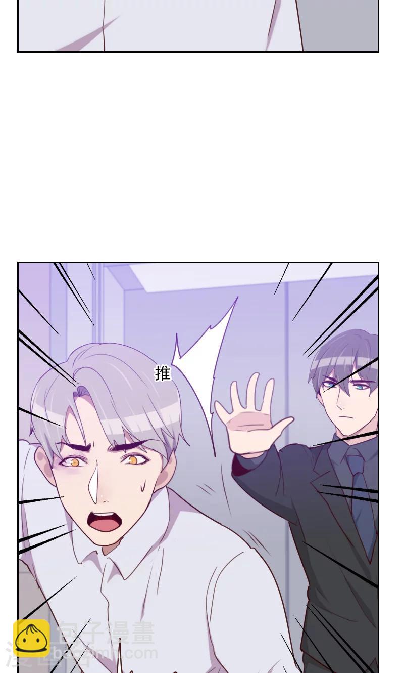 《初恋男友是BOSS》第147话 不良影响 第8页