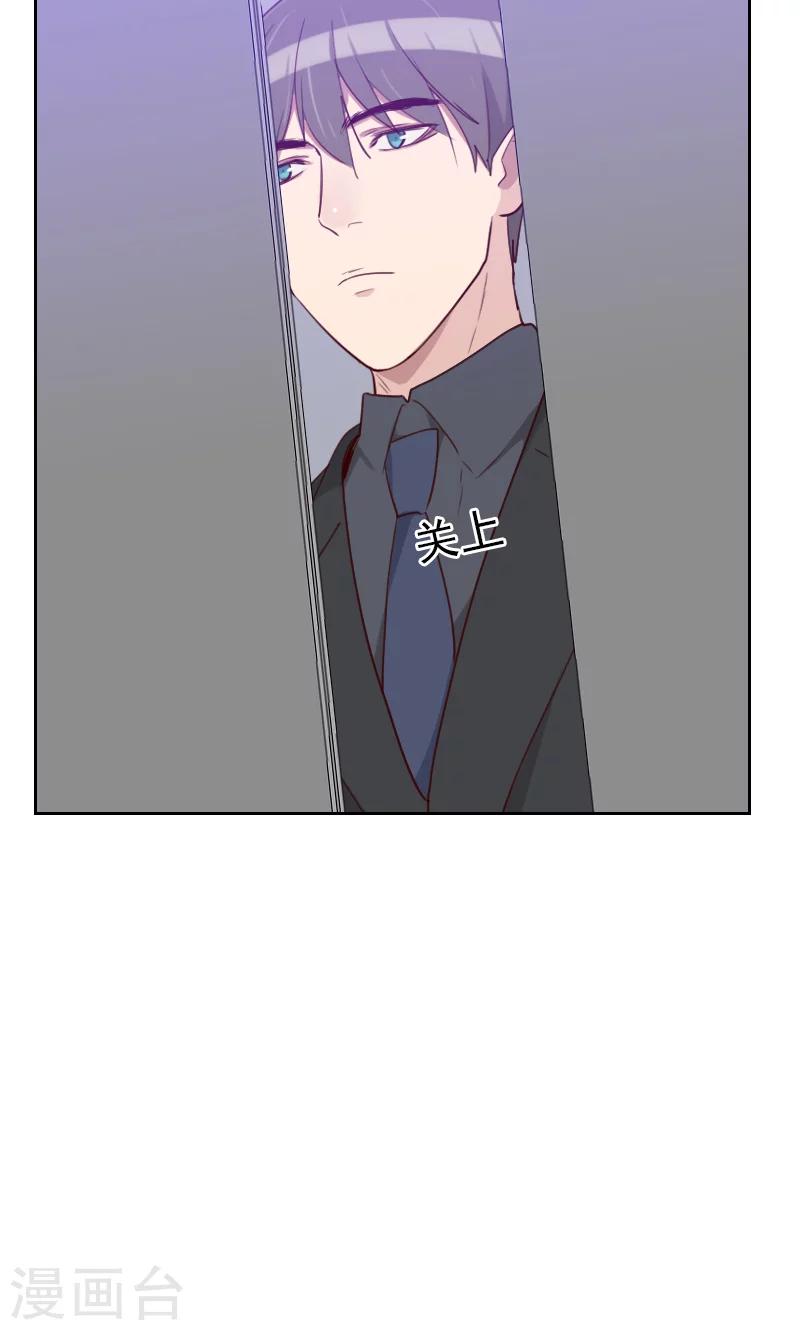 《初恋男友是BOSS》第147话 不良影响 第11页