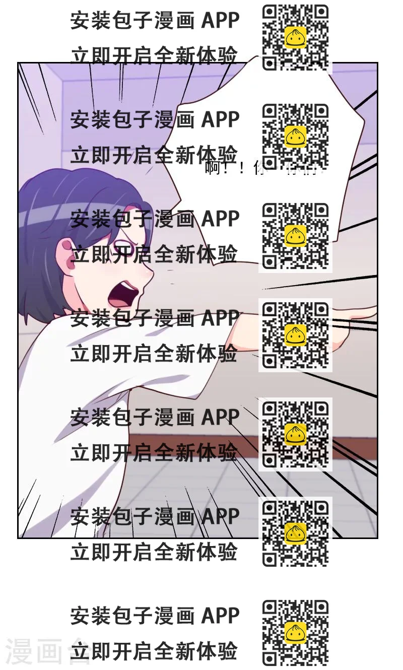 《初恋男友是BOSS》第147话 不良影响 第2页