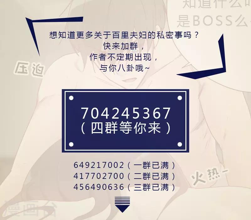 《初恋男友是BOSS》第146话 鞋子引发的战争 第12页