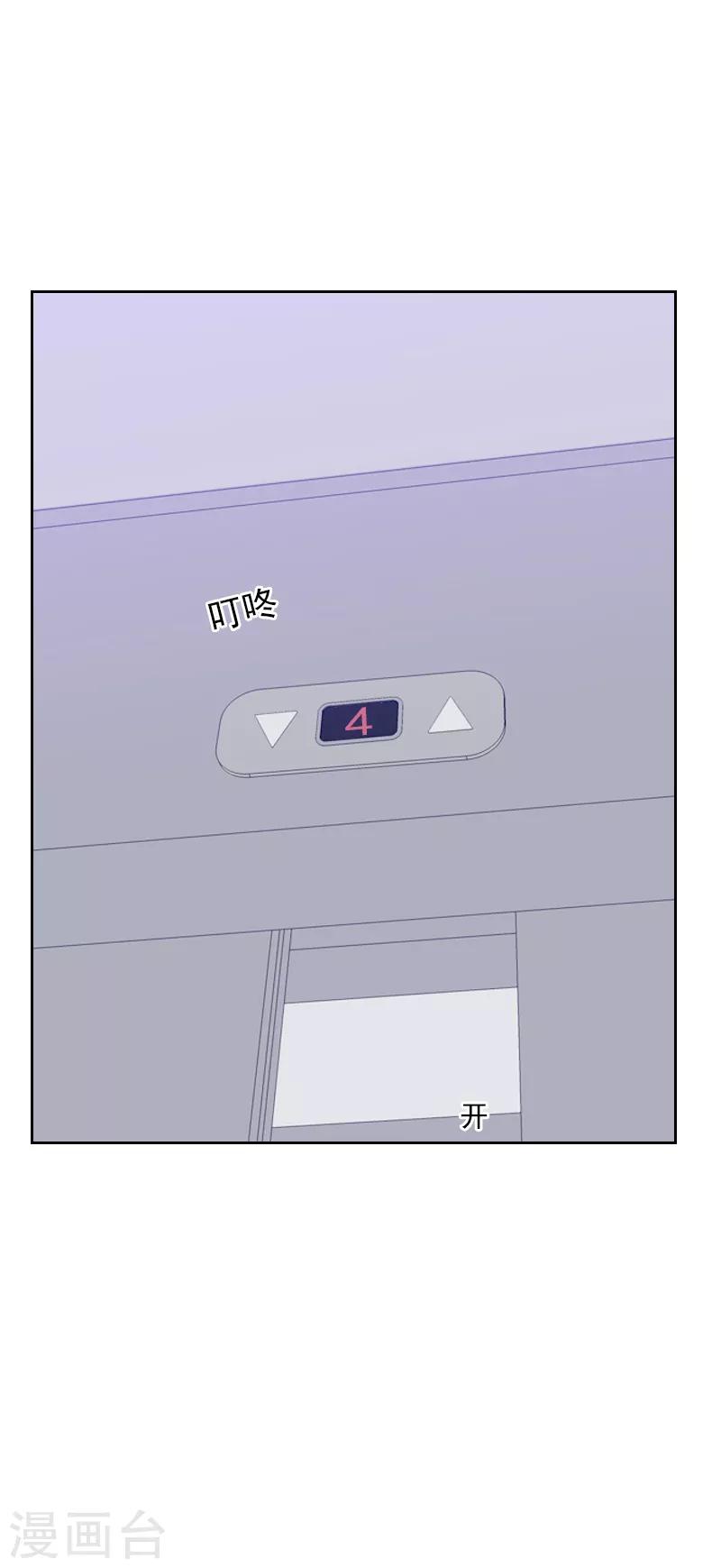 《初恋男友是BOSS》第146话 鞋子引发的战争 第8页