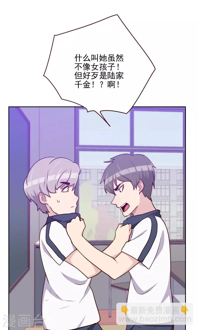《初恋男友是BOSS》第150话 记忆浮现 第12页