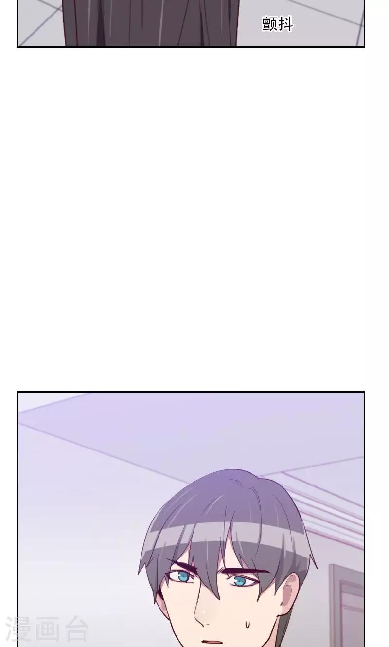 《初恋男友是BOSS》第150话 记忆浮现 第4页