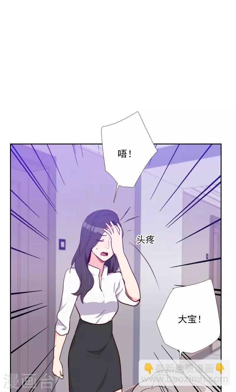《初恋男友是BOSS》第150话 记忆浮现 第7页