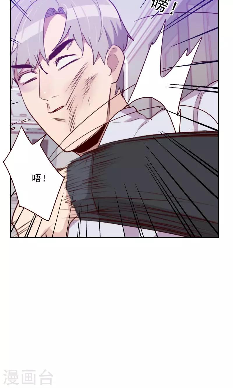 《初恋男友是BOSS》第149话 兄弟情 第11页