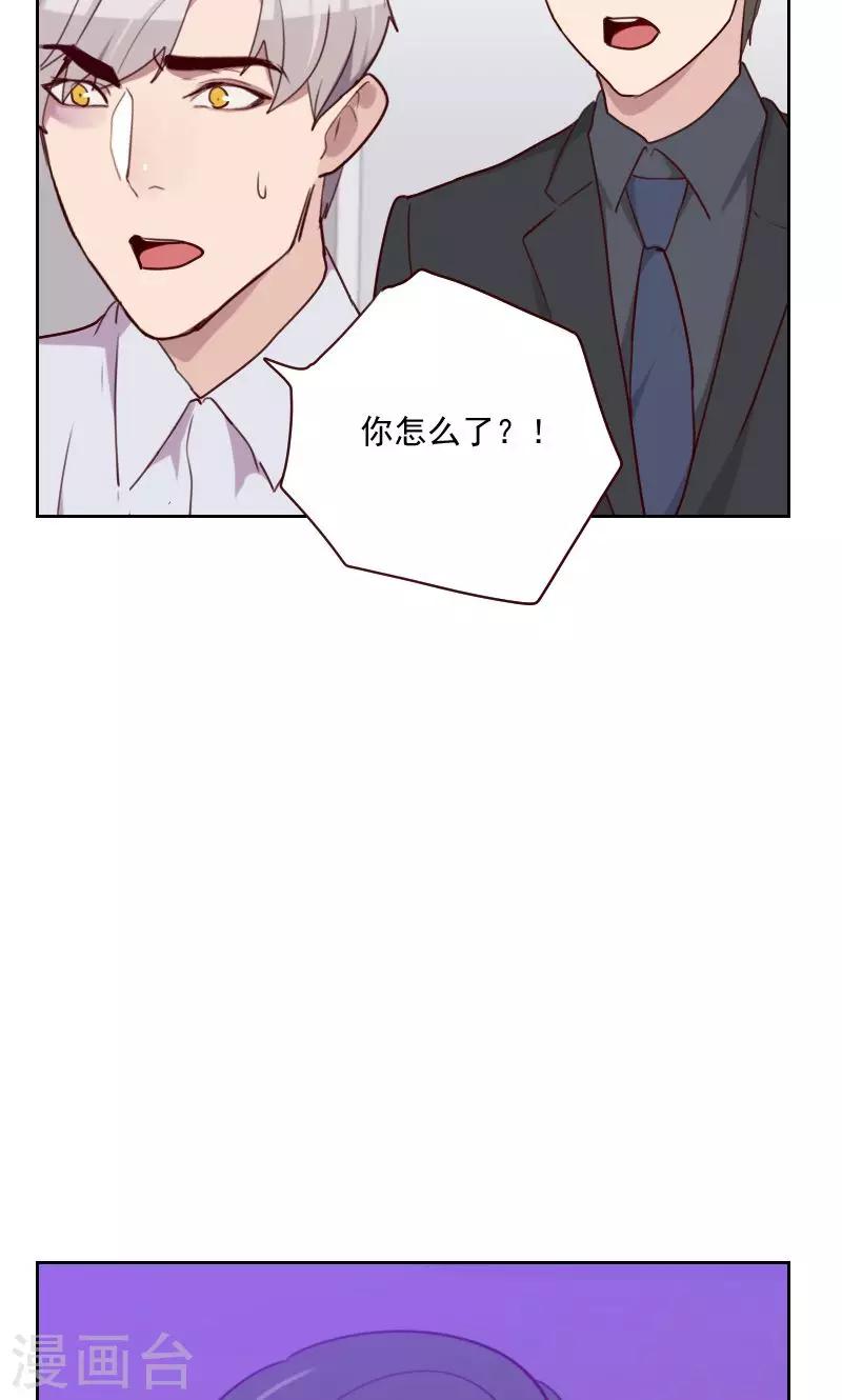 《初恋男友是BOSS》第150话 记忆浮现 第10页