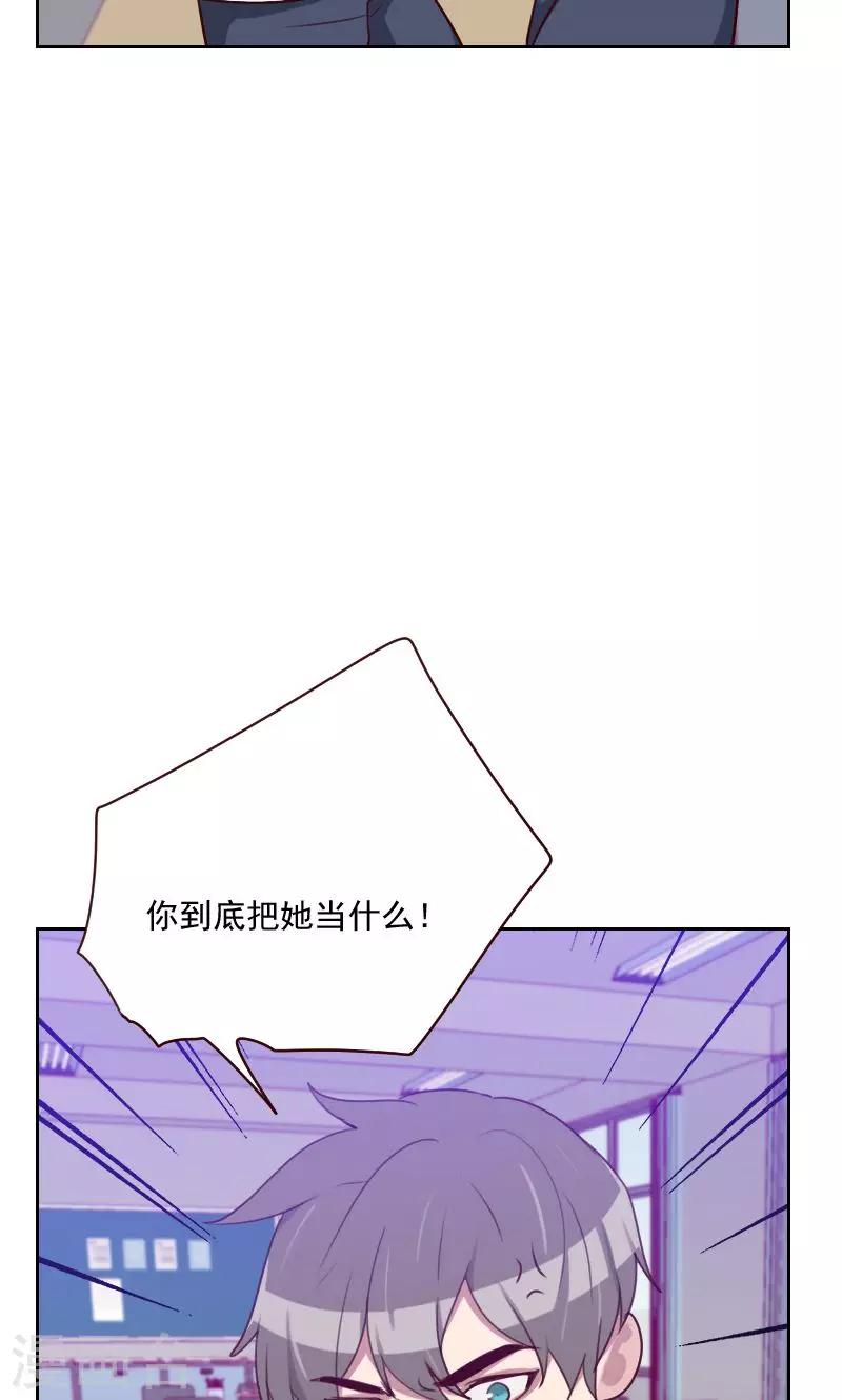 《初恋男友是BOSS》第150话 记忆浮现 第13页