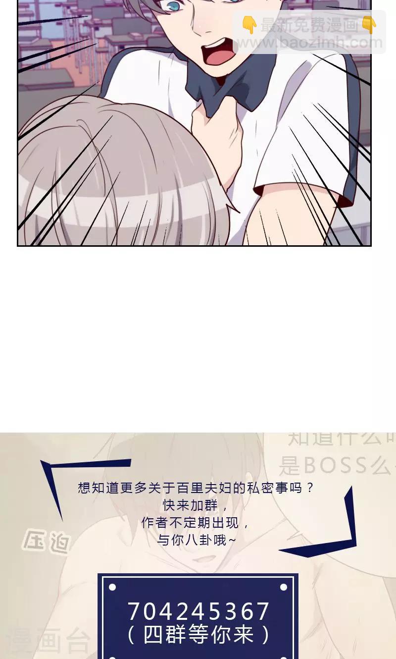 《初恋男友是BOSS》第150话 记忆浮现 第14页