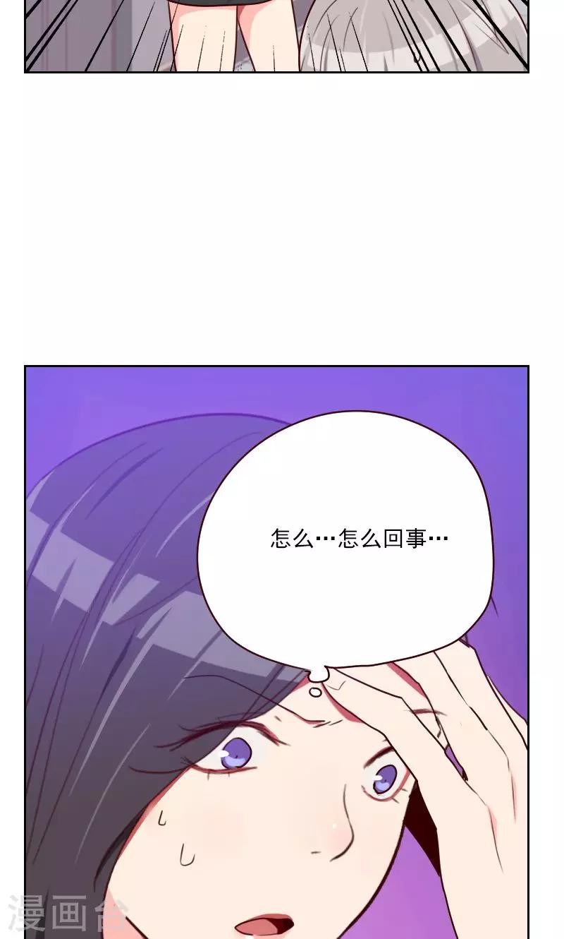 《初恋男友是BOSS》第150话 记忆浮现 第8页