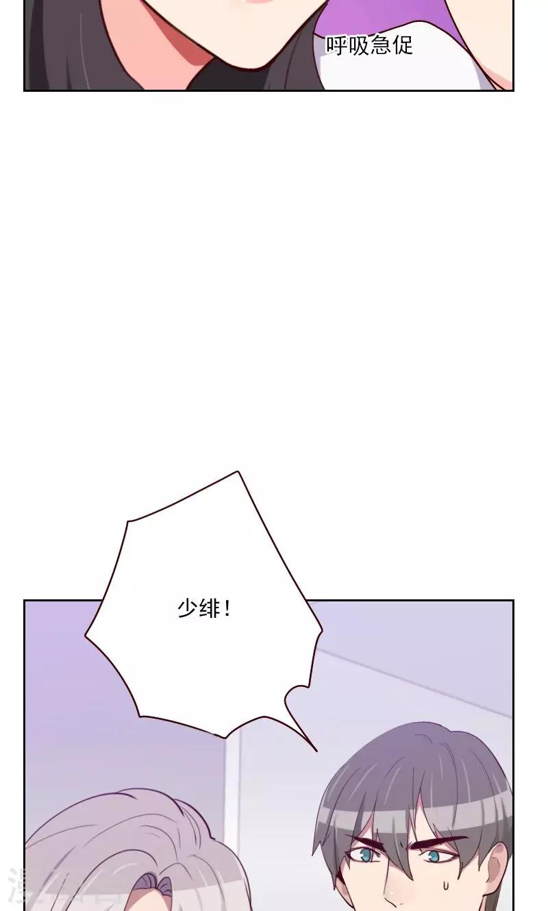 《初恋男友是BOSS》第150话 记忆浮现 第9页
