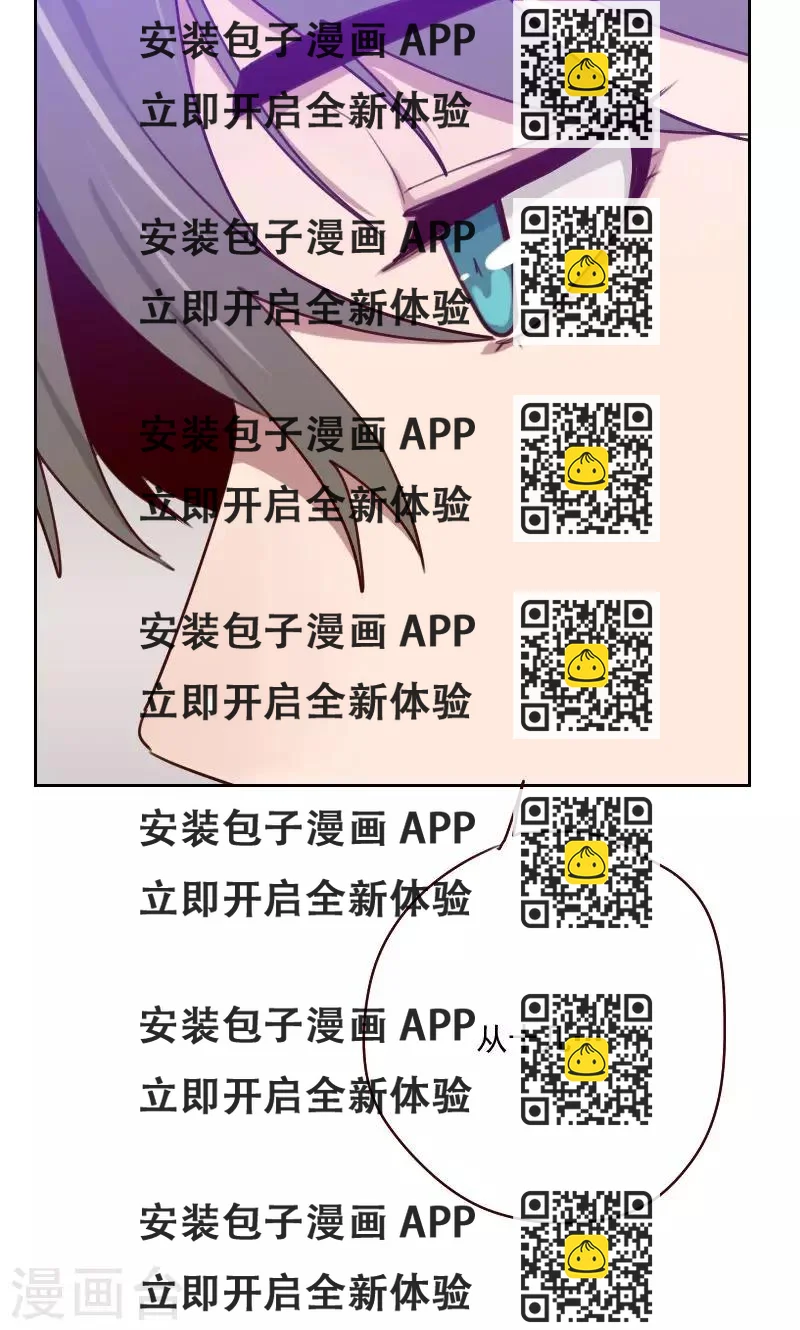 《初恋男友是BOSS》第149话 兄弟情 第2页