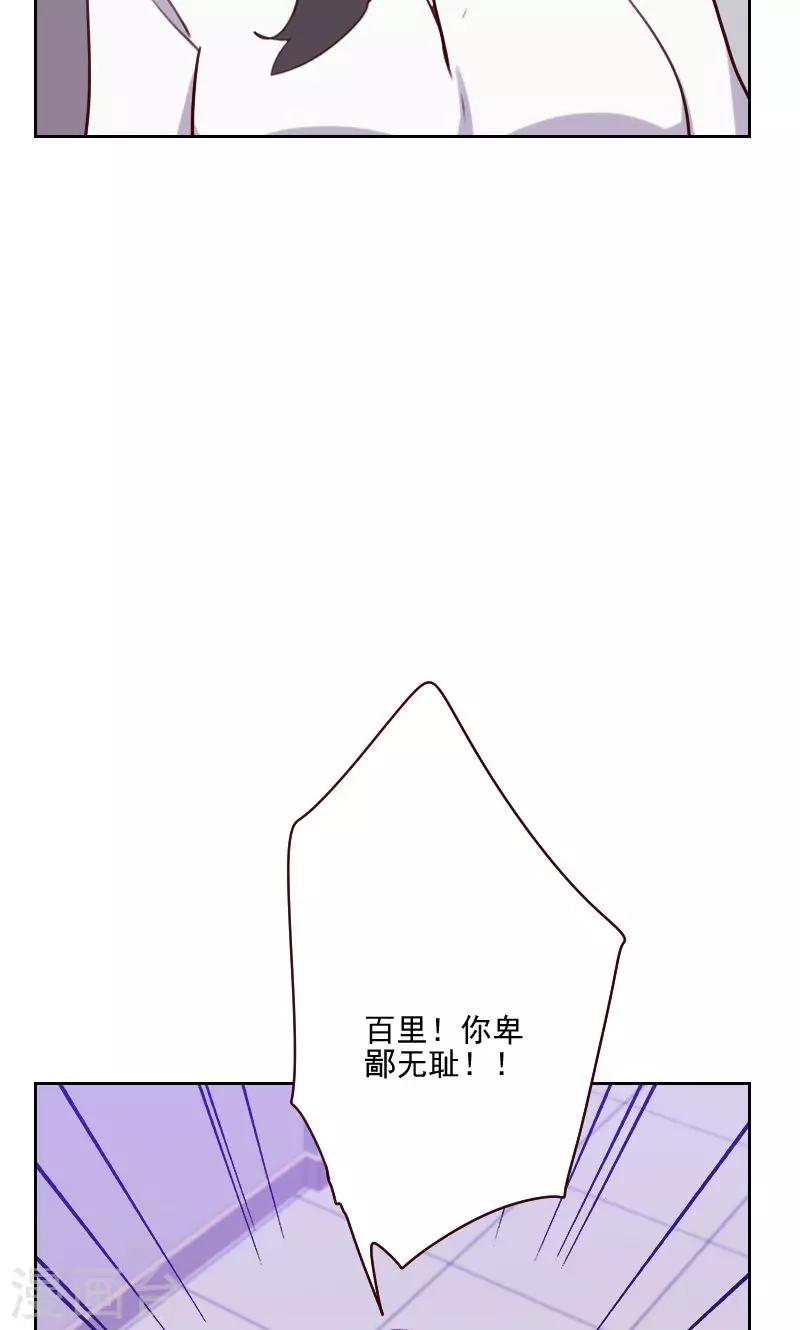 《初恋男友是BOSS》第149话 兄弟情 第5页