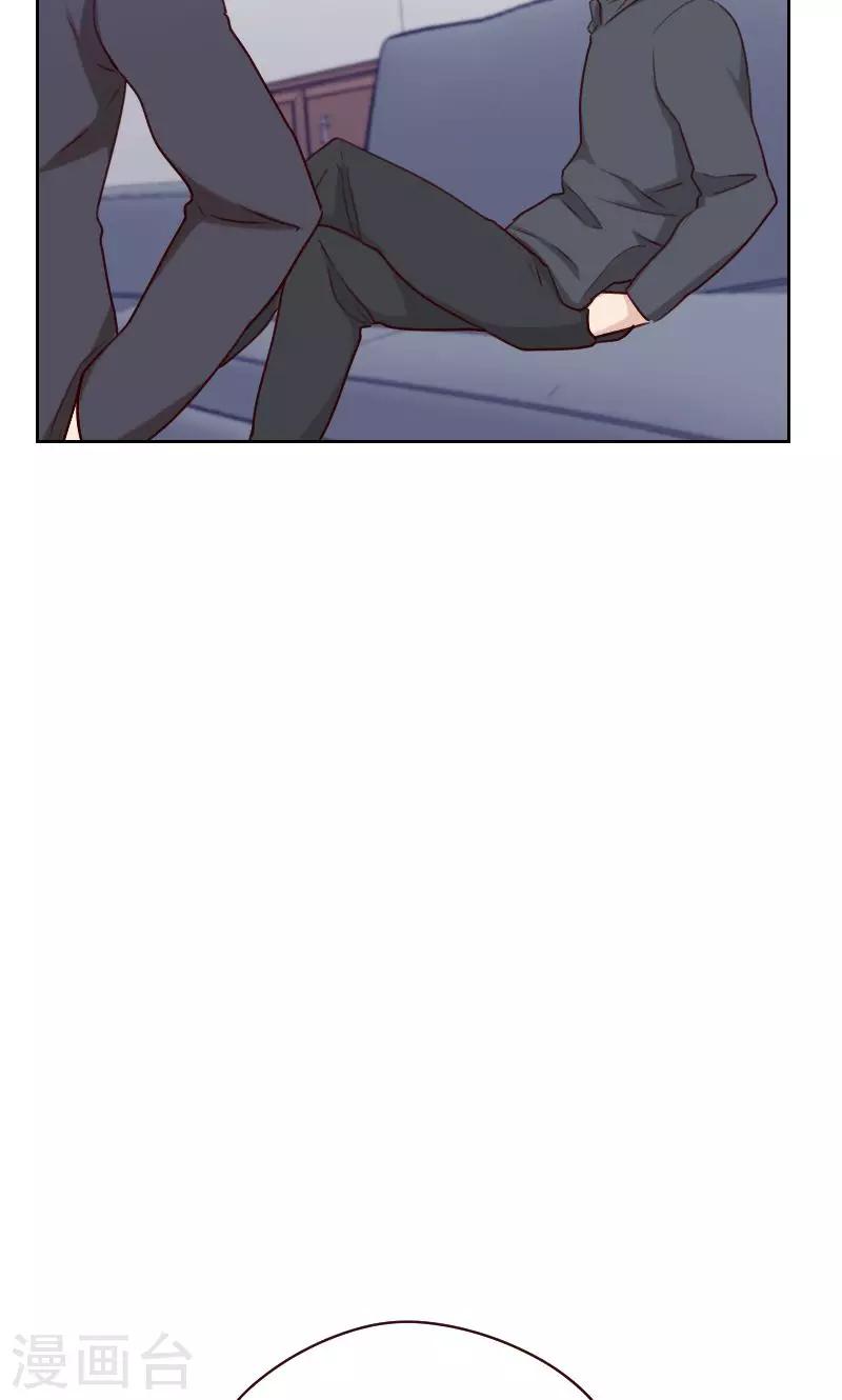 《初恋男友是BOSS》第155话 打破僵局 第5页