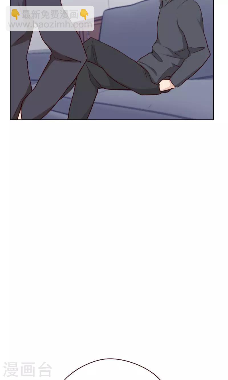 《初恋男友是BOSS》第155话 打破僵局 第5页