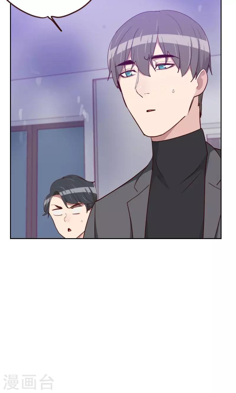 《初恋男友是BOSS》第160话 乌烟瘴气 第12页