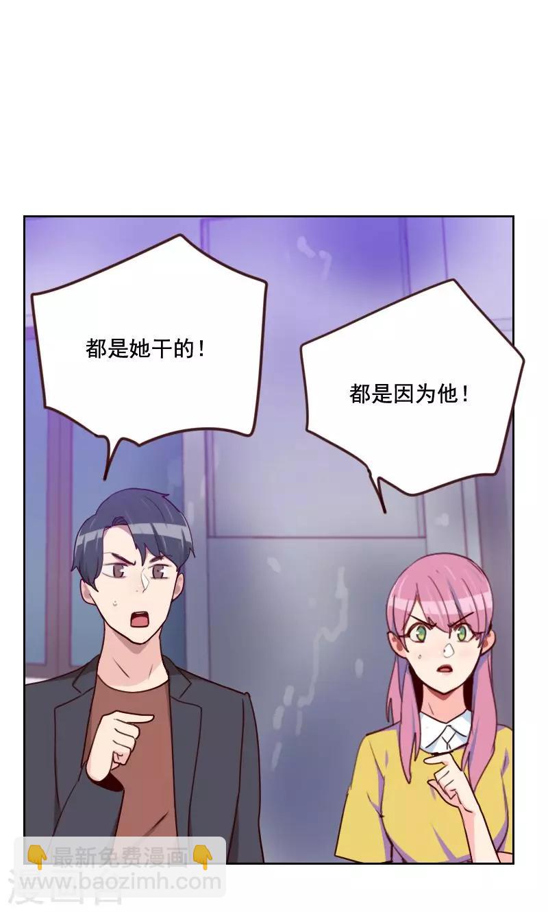 《初恋男友是BOSS》第160话 乌烟瘴气 第13页