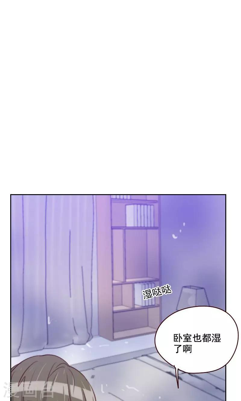 《初恋男友是BOSS》第160话 乌烟瘴气 第31页