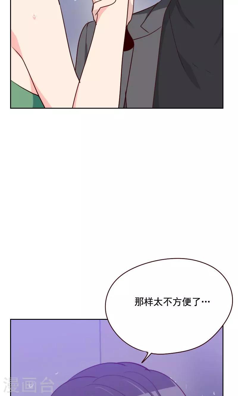 《初恋男友是BOSS》第160话 乌烟瘴气 第34页