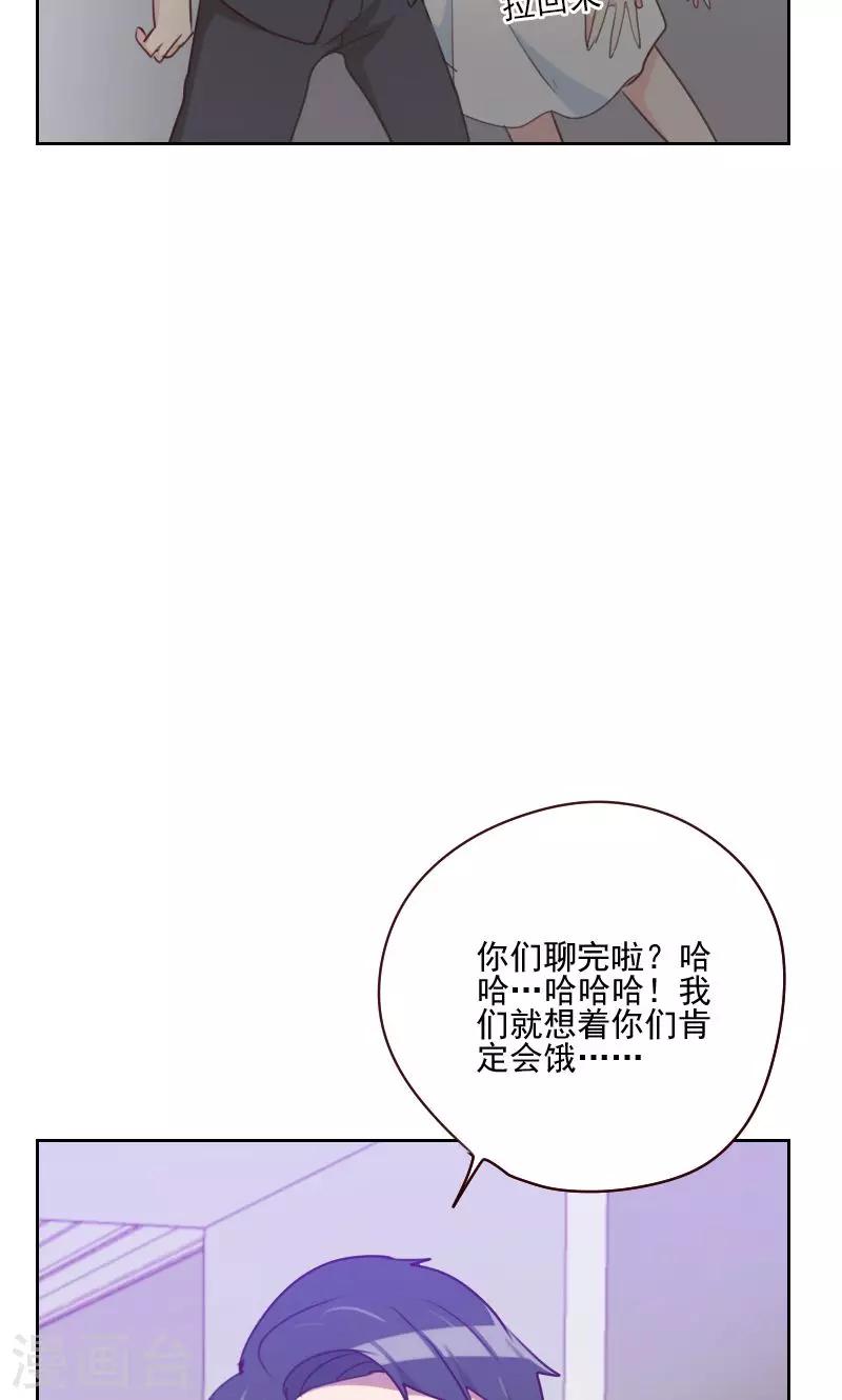 《初恋男友是BOSS》第160话 乌烟瘴气 第5页