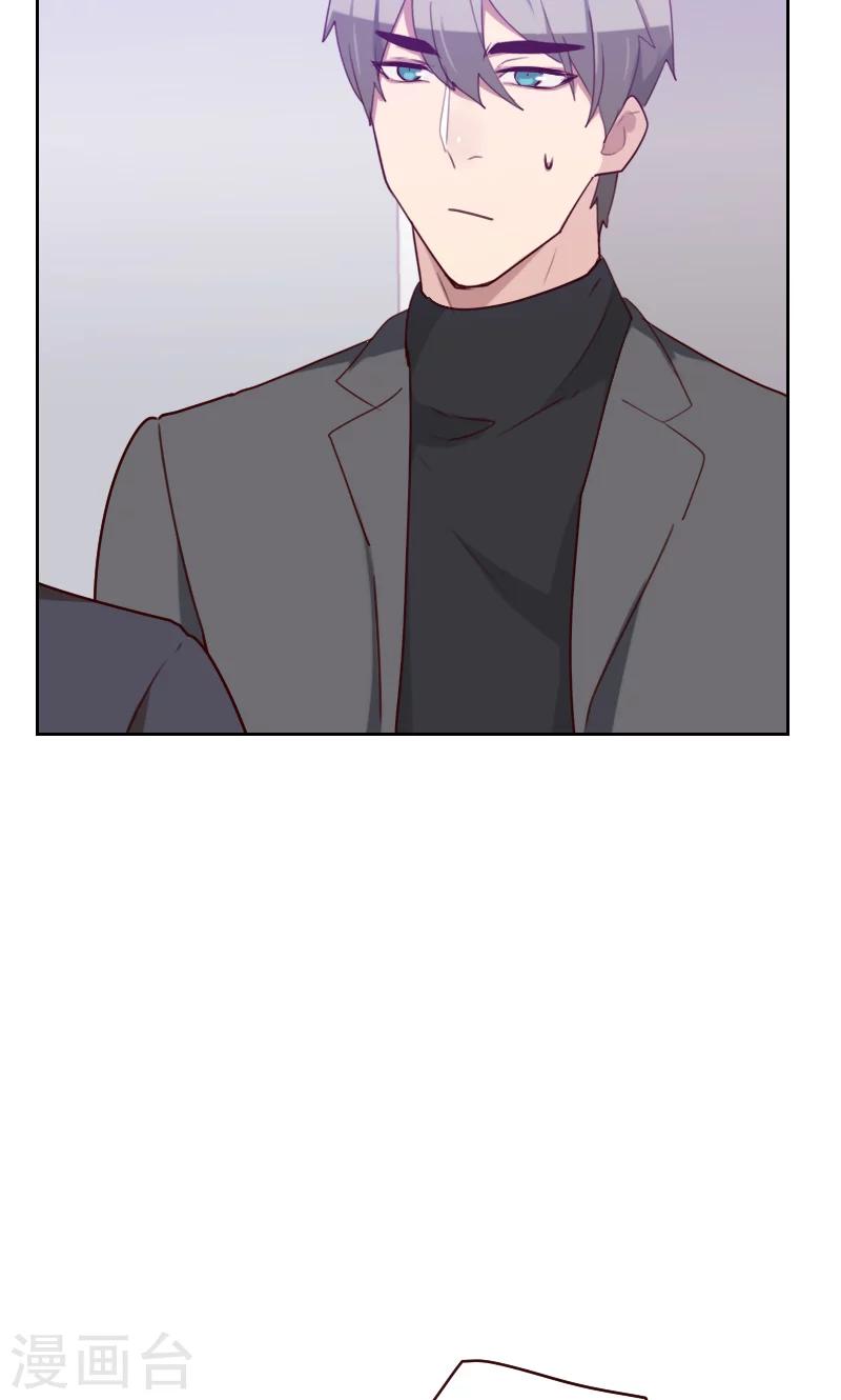 《初恋男友是BOSS》第157话 守门员 第6页