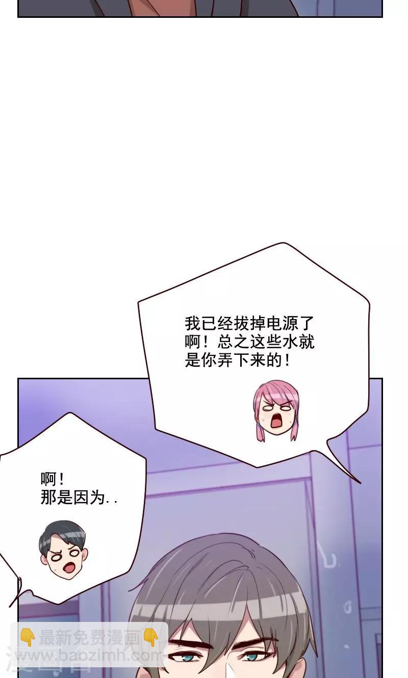《初恋男友是BOSS》第160话 乌烟瘴气 第16页