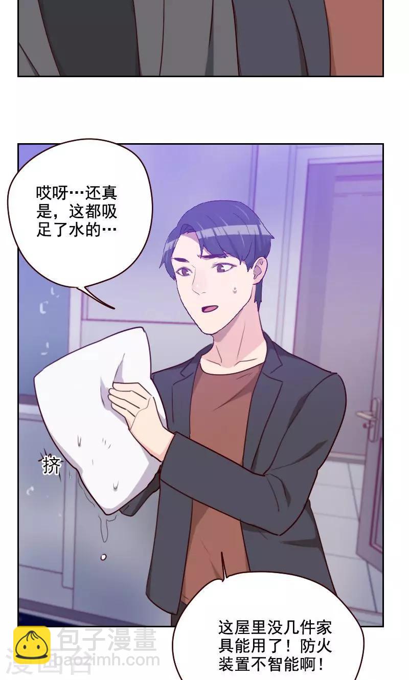 《初恋男友是BOSS》第160话 乌烟瘴气 第26页