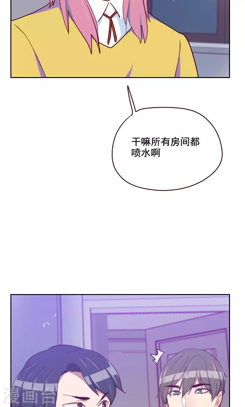 《初恋男友是BOSS》第160话 乌烟瘴气 第28页