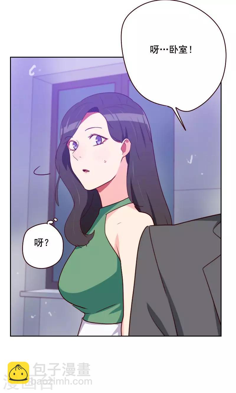 《初恋男友是BOSS》第160话 乌烟瘴气 第30页