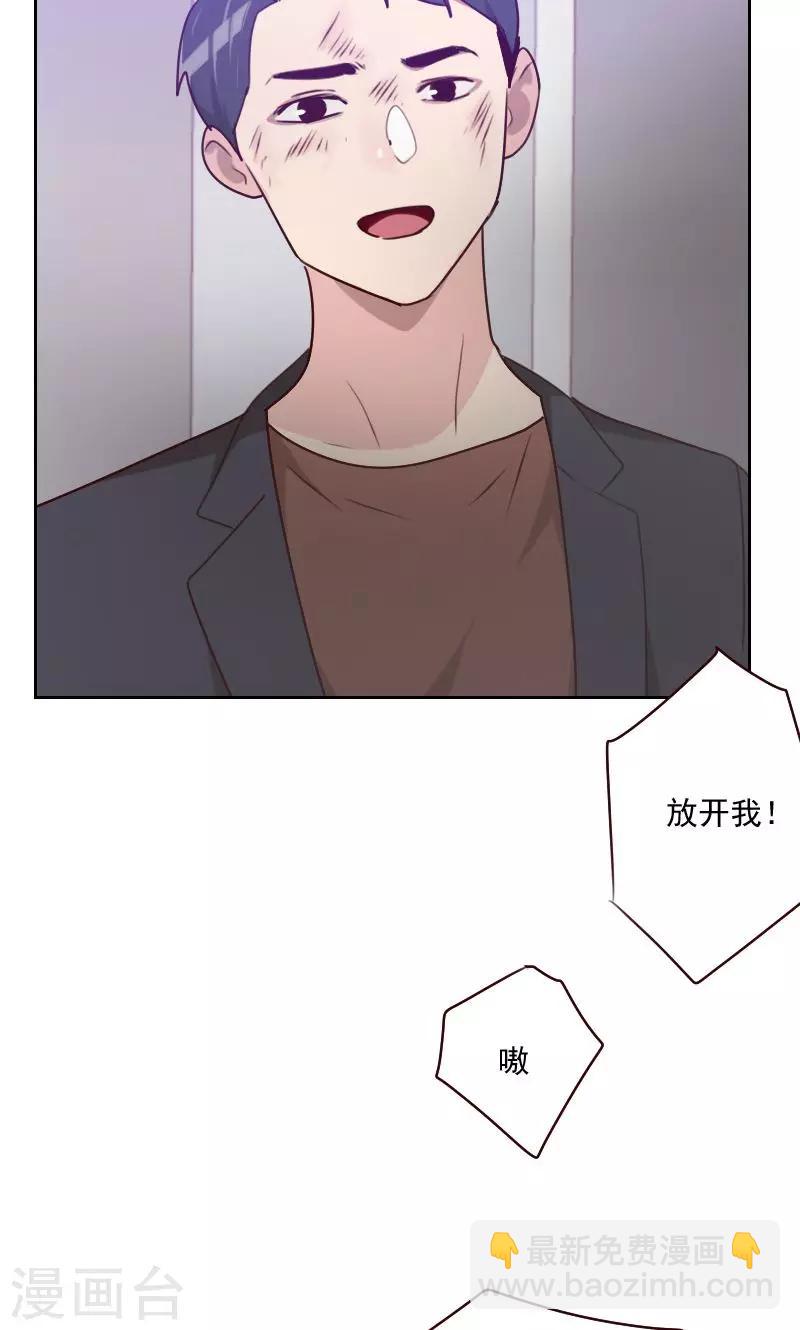 《初恋男友是BOSS》第160话 乌烟瘴气 第6页