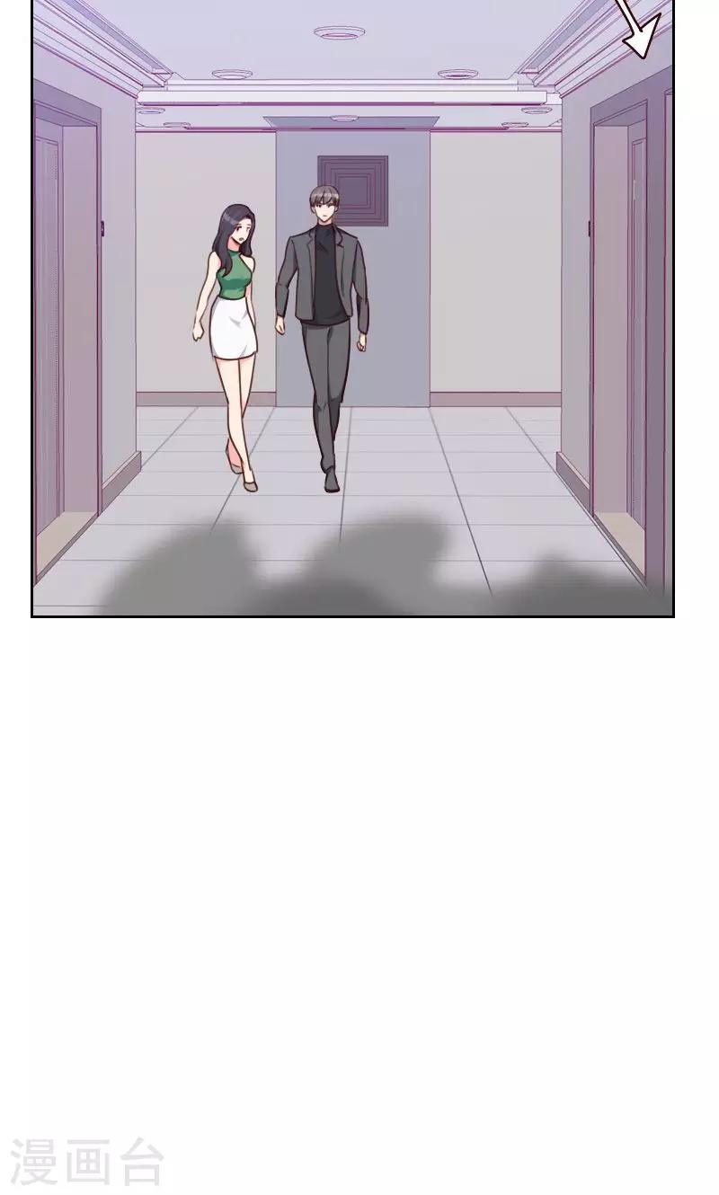 《初恋男友是BOSS》第159话 监听 第35页