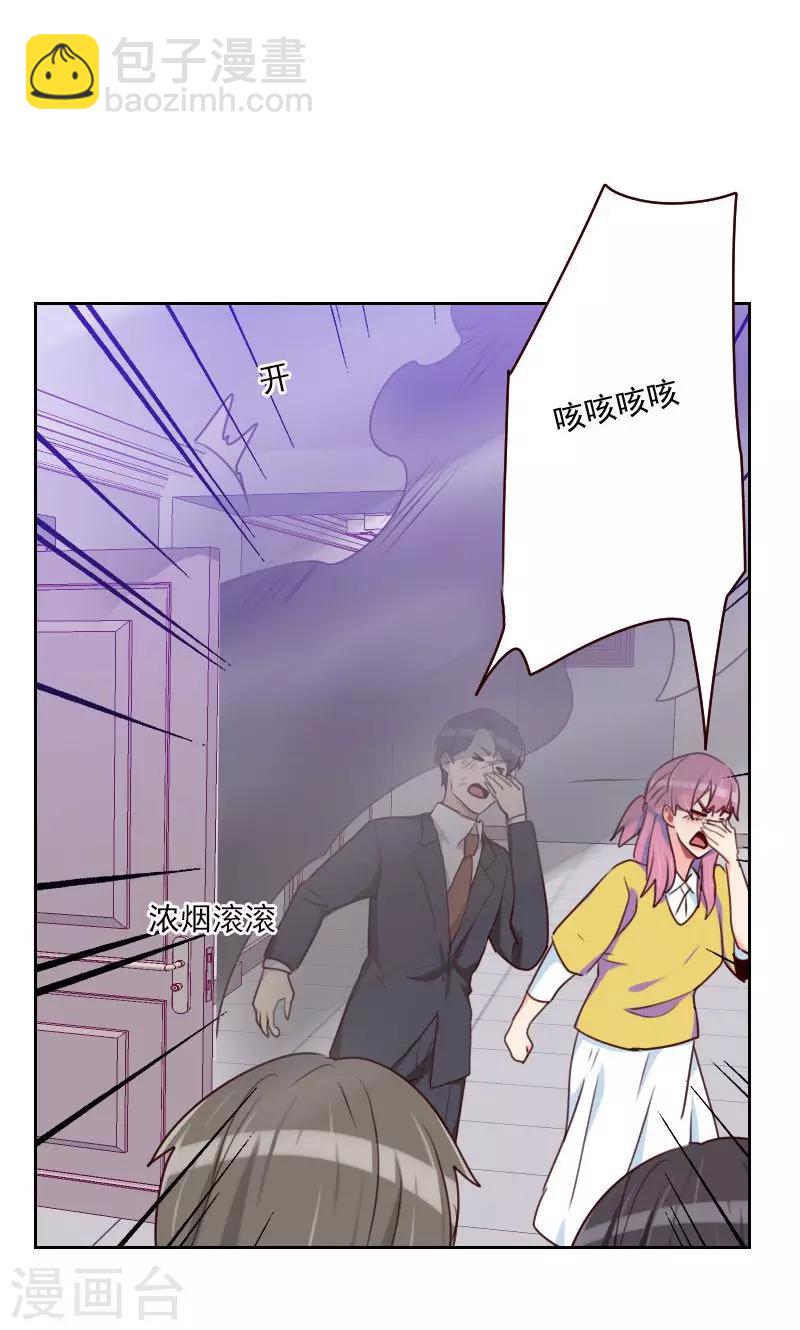 《初恋男友是BOSS》第159话 监听 第36页