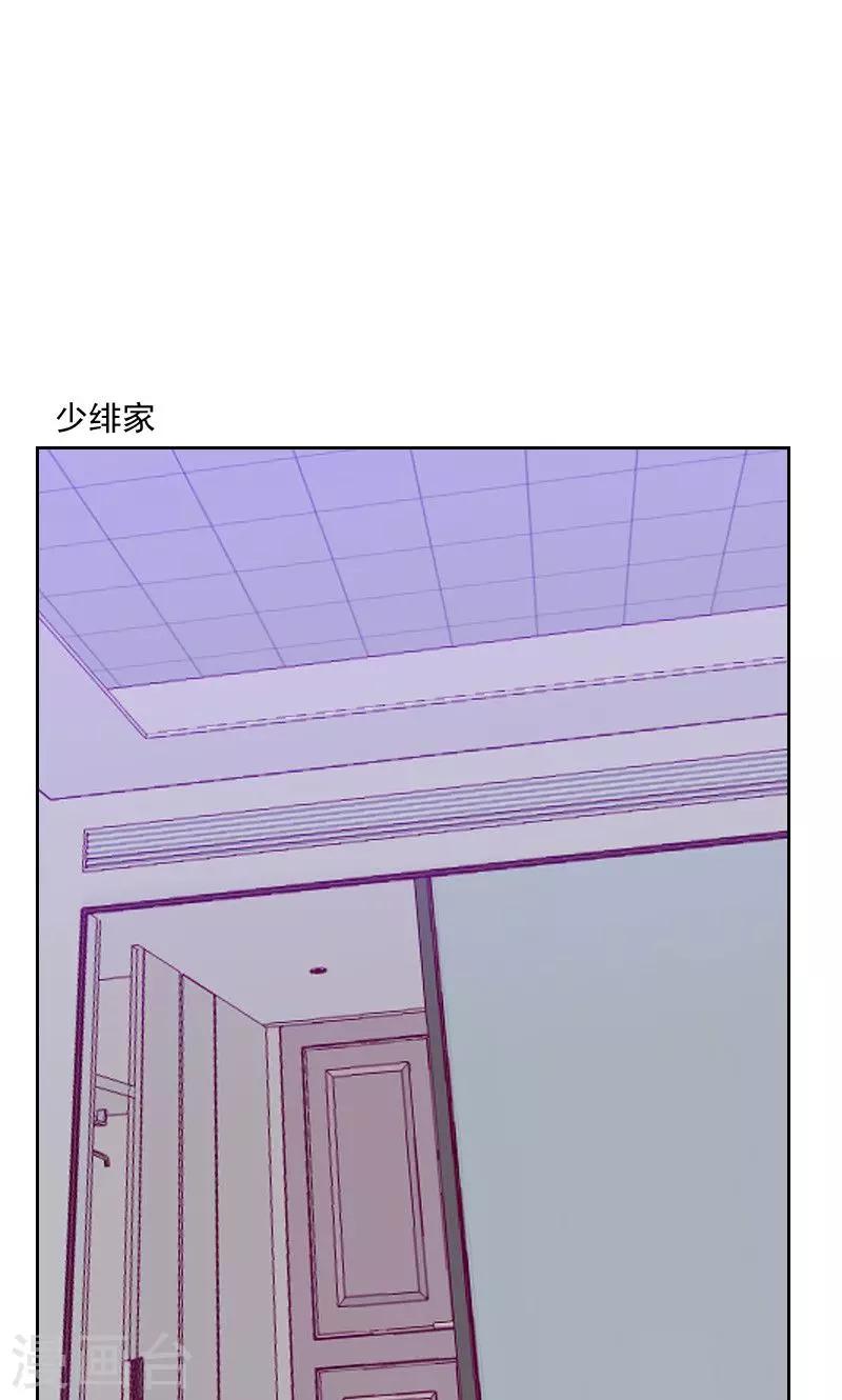 《初恋男友是BOSS》第159话 监听 第19页