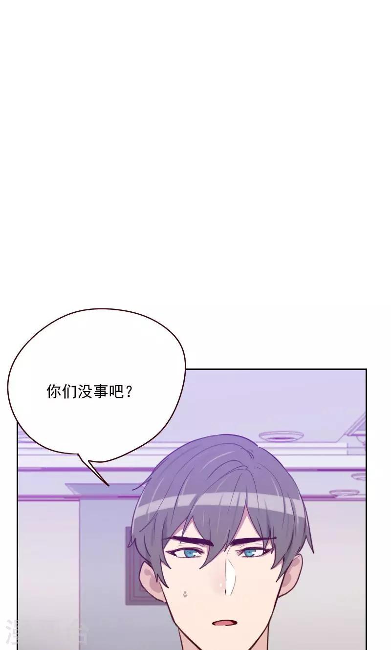 《初恋男友是BOSS》第159话 监听 第37页