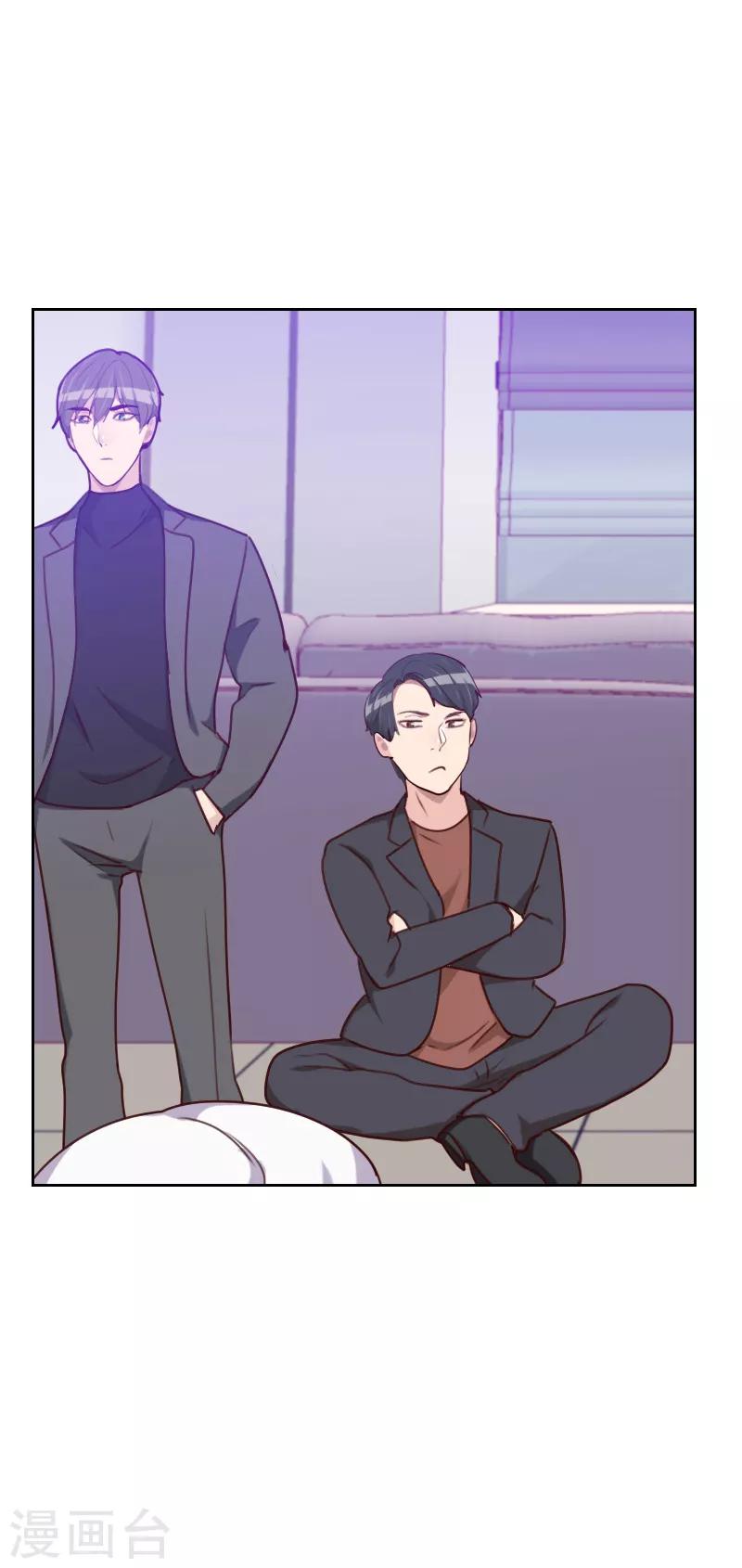 《初恋男友是BOSS》第163话 如愿 第10页