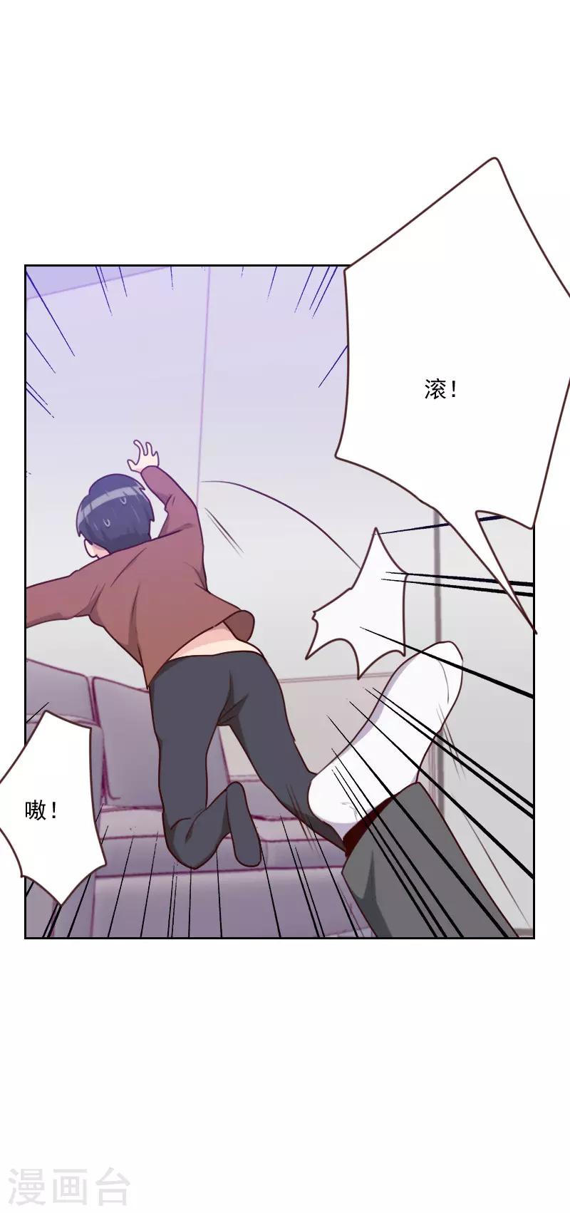 《初恋男友是BOSS》第163话 如愿 第24页