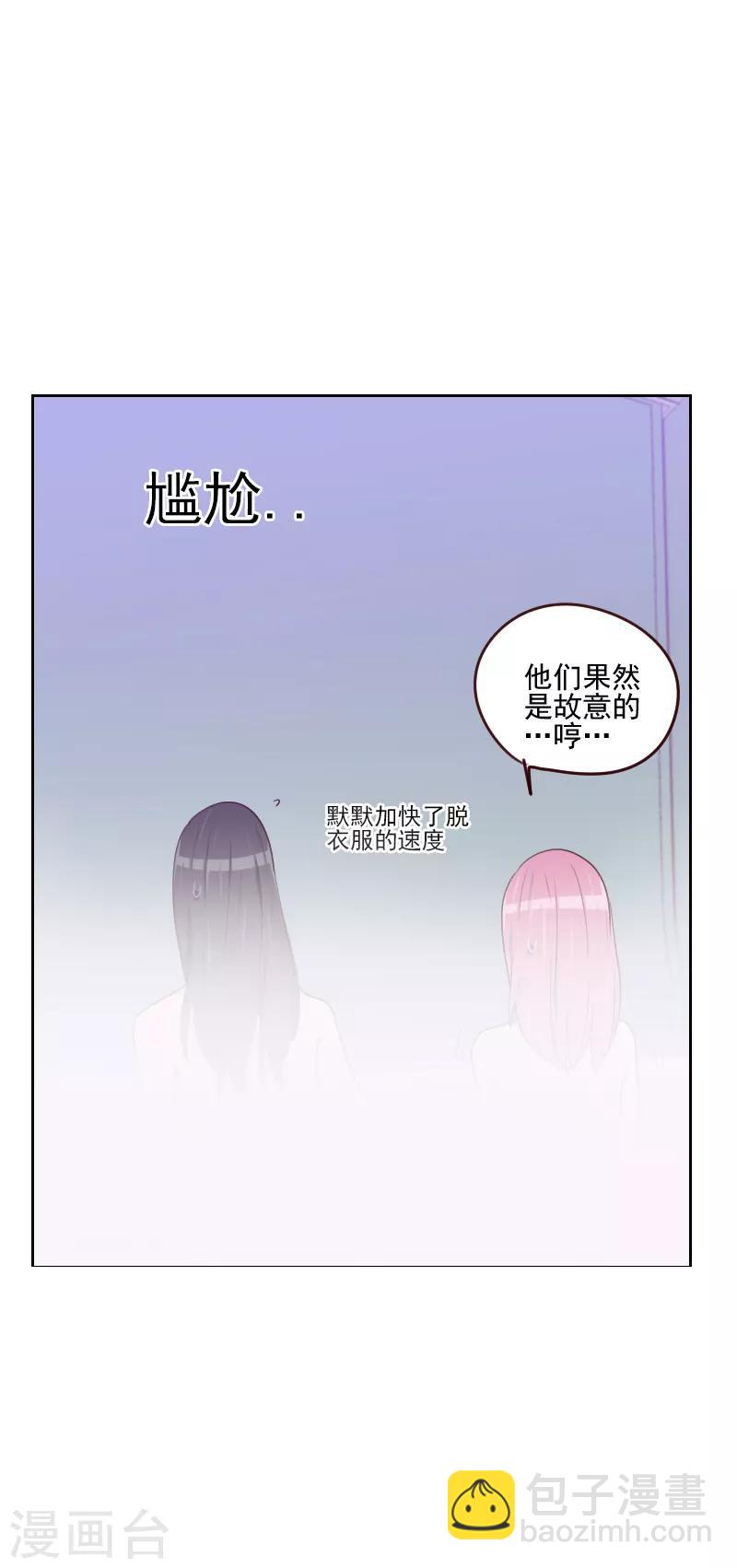 《初恋男友是BOSS》第162话 心知肚明 第10页