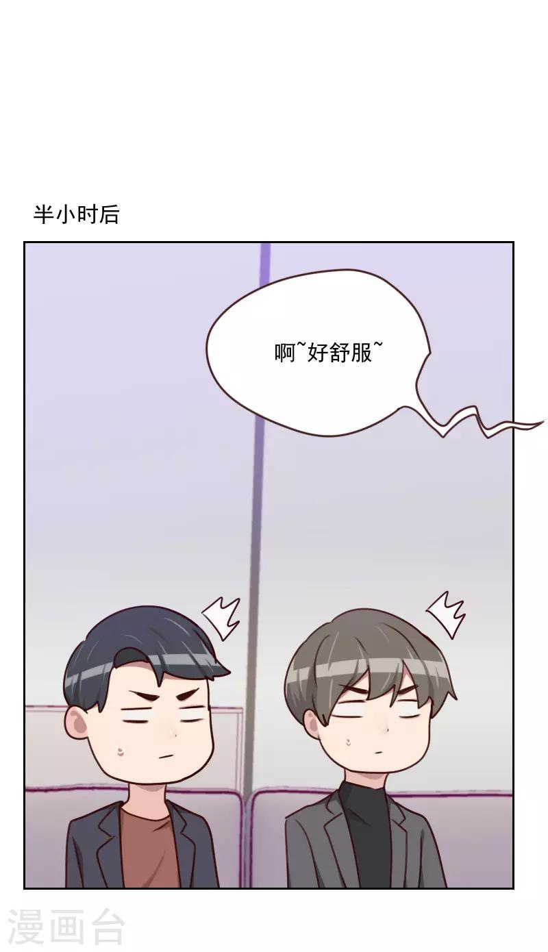 《初恋男友是BOSS》第162话 心知肚明 第16页