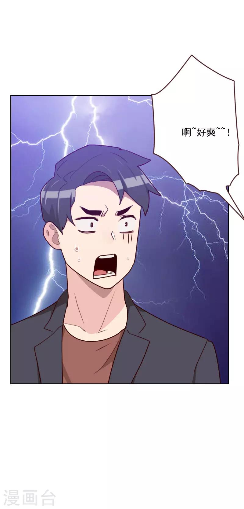 《初恋男友是BOSS》第162话 心知肚明 第19页