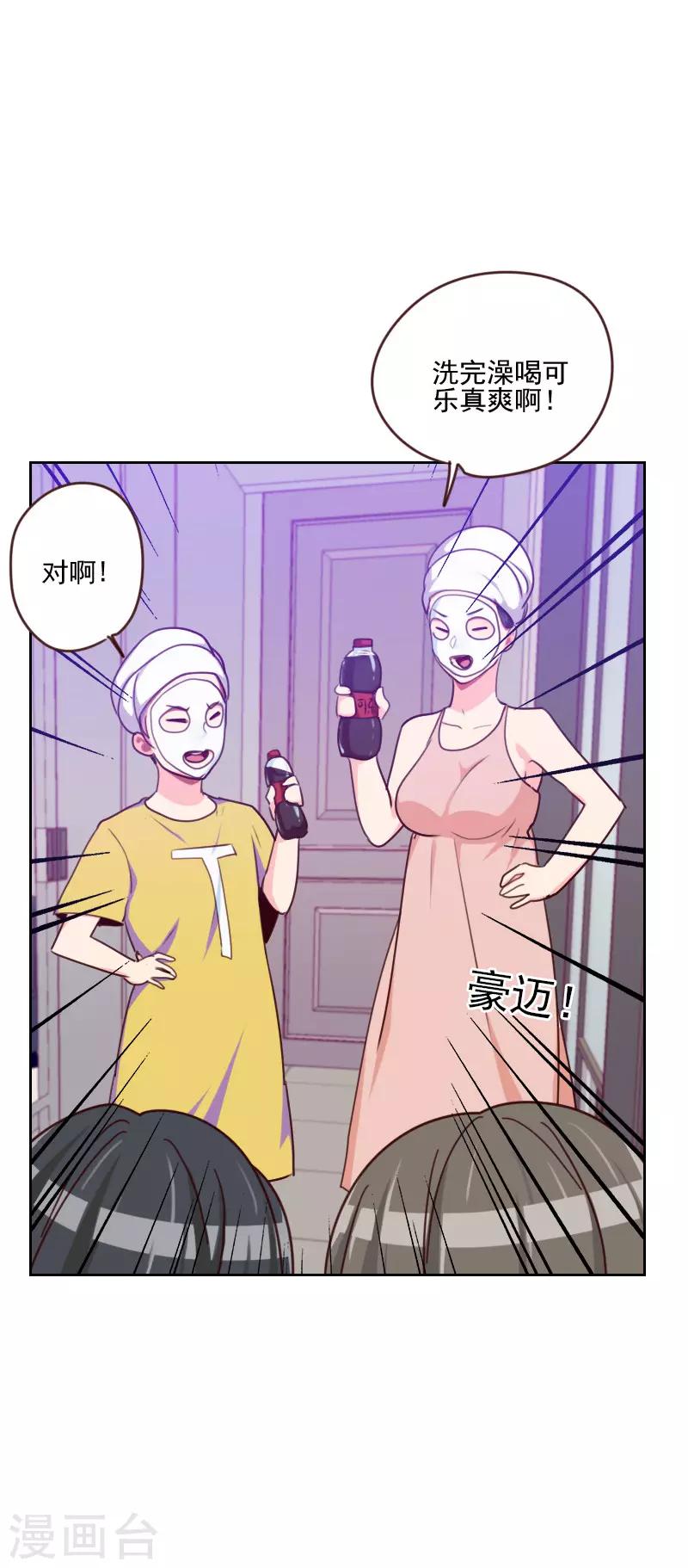 《初恋男友是BOSS》第162话 心知肚明 第20页