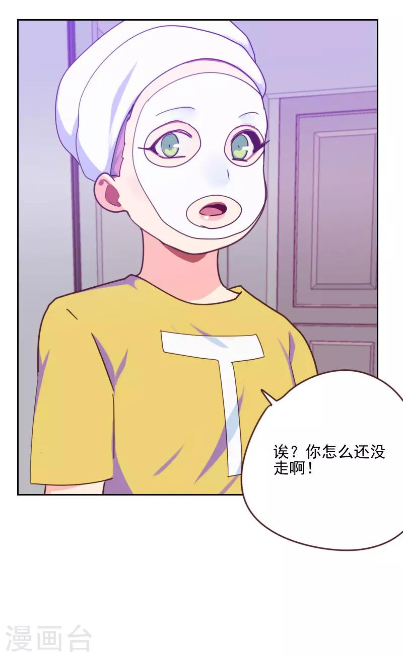 《初恋男友是BOSS》第162话 心知肚明 第22页