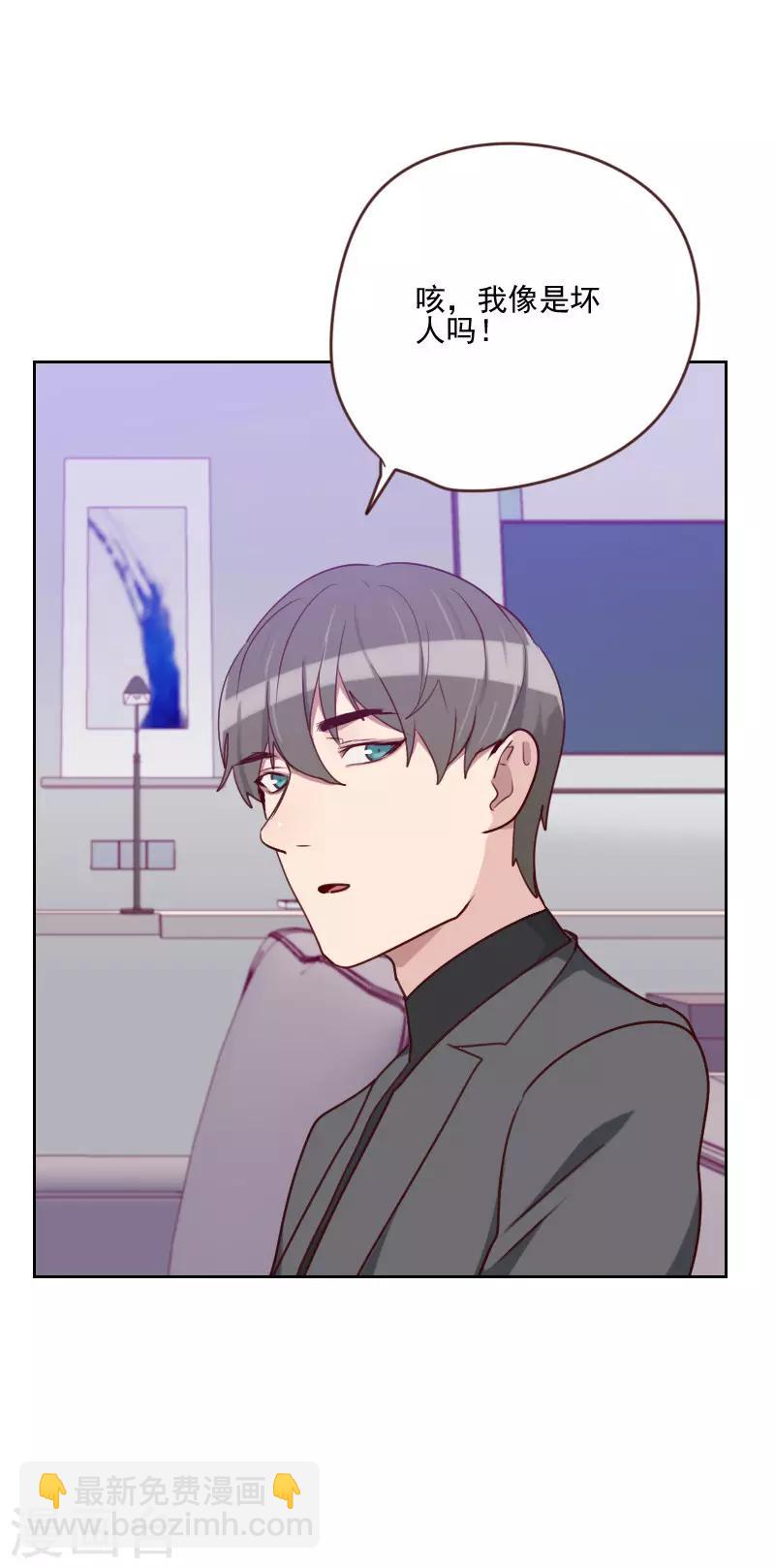 《初恋男友是BOSS》第162话 心知肚明 第28页
