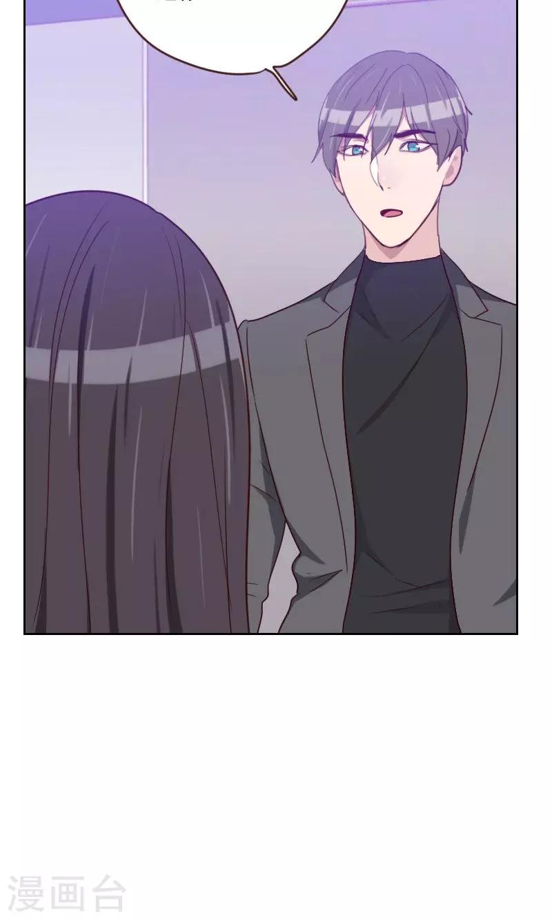 《初恋男友是BOSS》第161话 这是意外 第18页