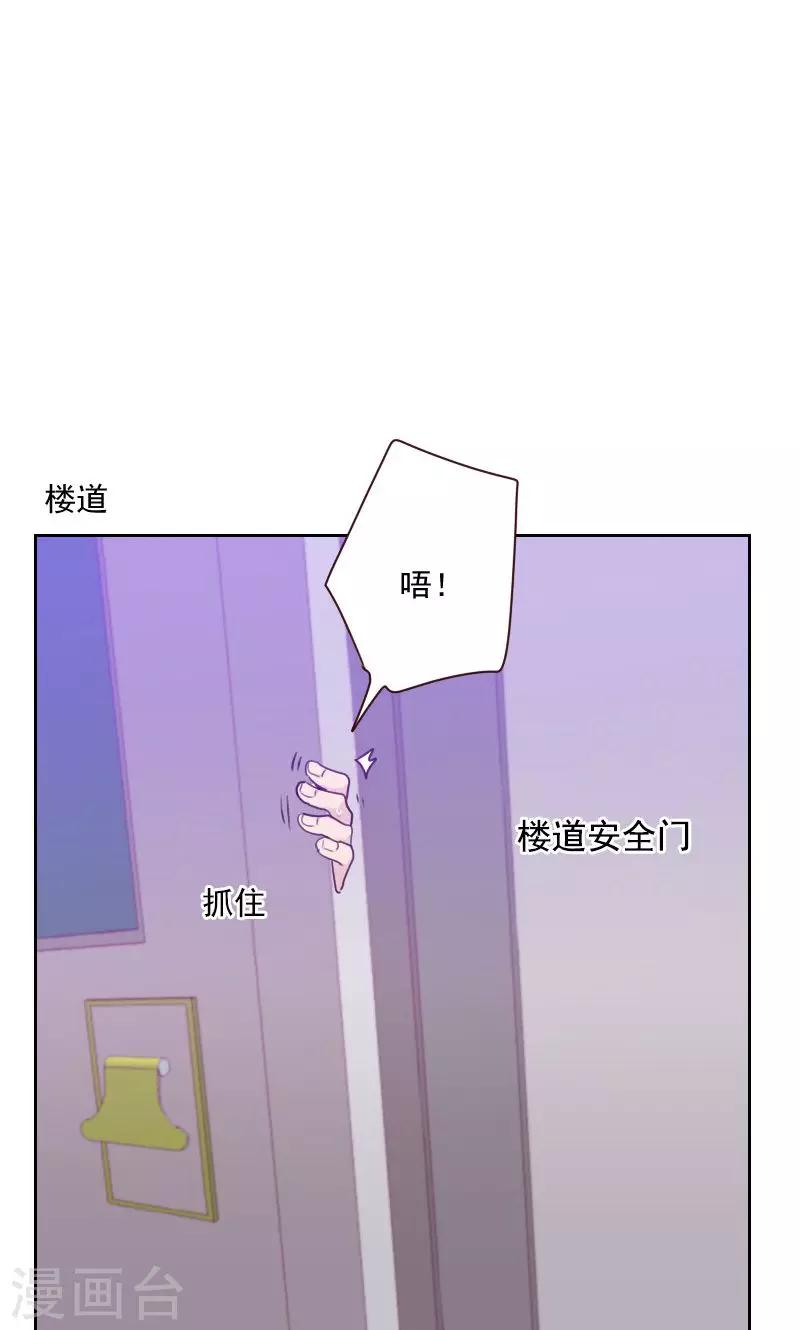 《初恋男友是BOSS》第161话 这是意外 第25页