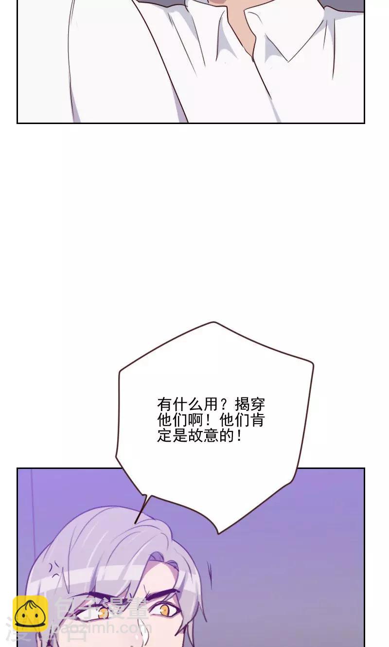 《初恋男友是BOSS》第161话 这是意外 第28页